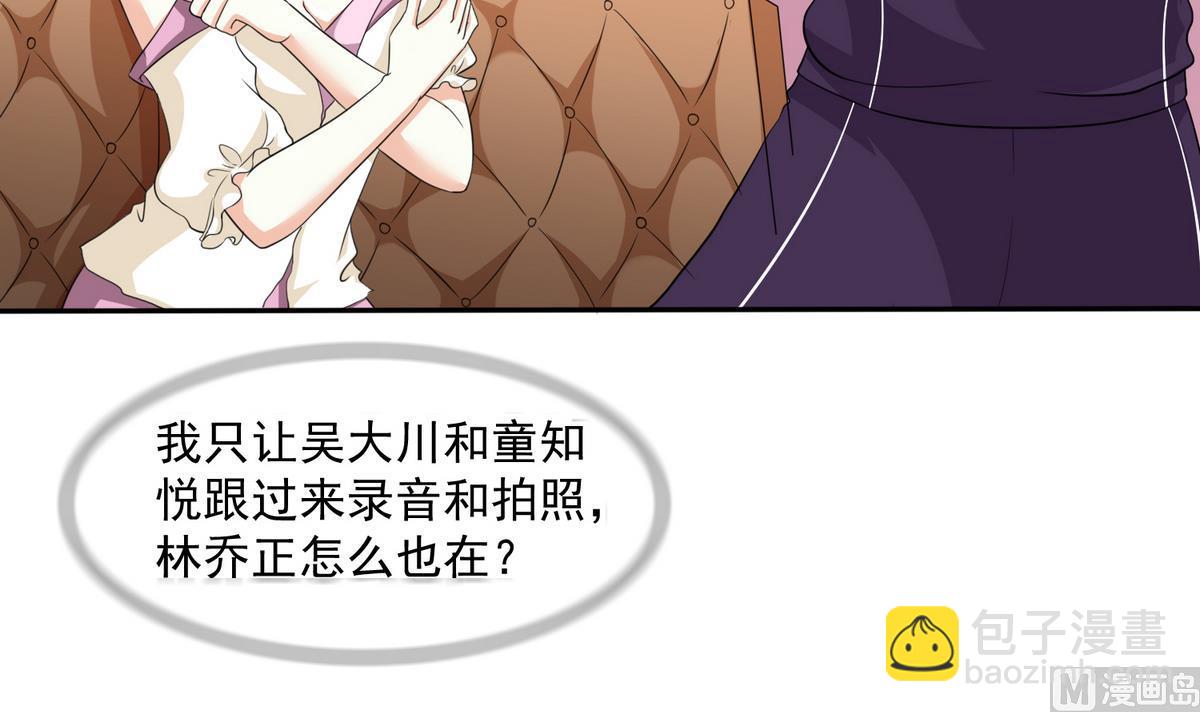 第34话 贱人，你暗算我？(1/2)-第34话