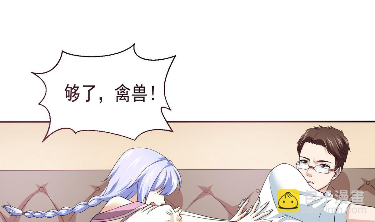 第34话 贱人，你暗算我？(1/2)-第34话