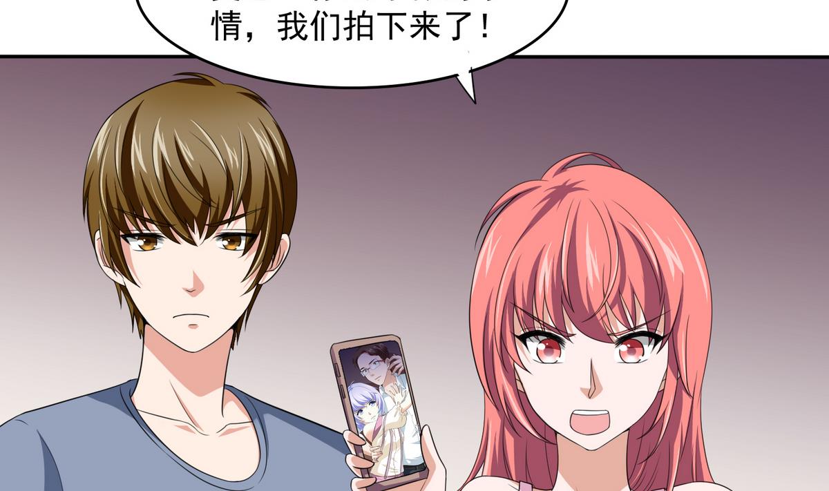 第34话 贱人，你暗算我？(1/2)-第34话