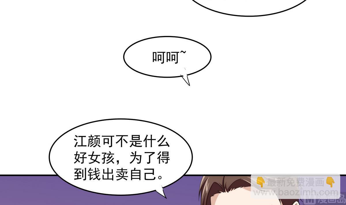 第34话 贱人，你暗算我？(1/2)-第34话