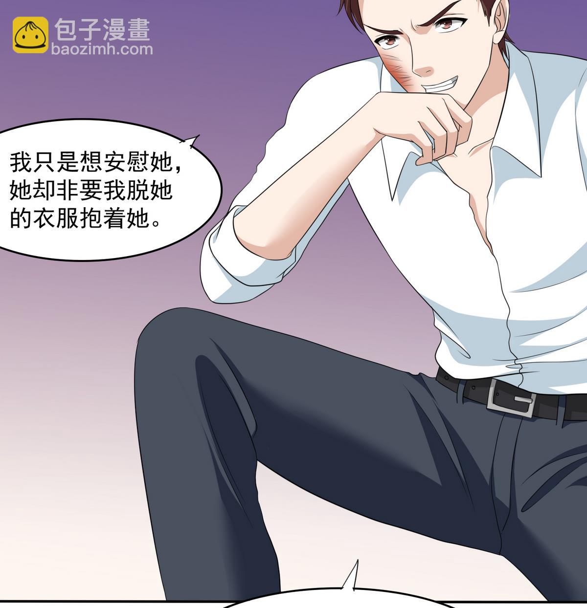 第34话 贱人，你暗算我？(1/2)-第34话