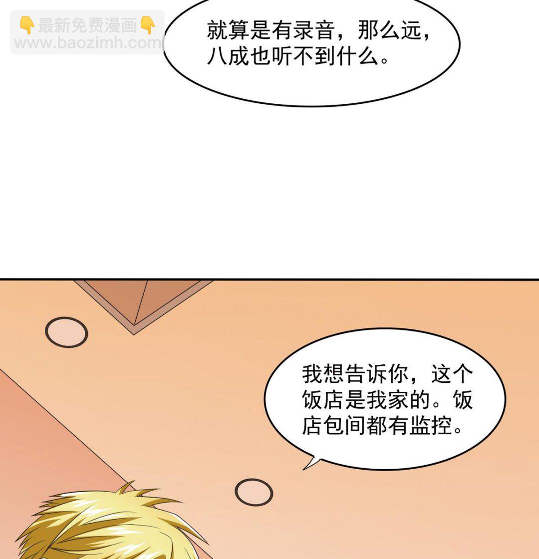 第34话 贱人，你暗算我？(1/2)-第34话