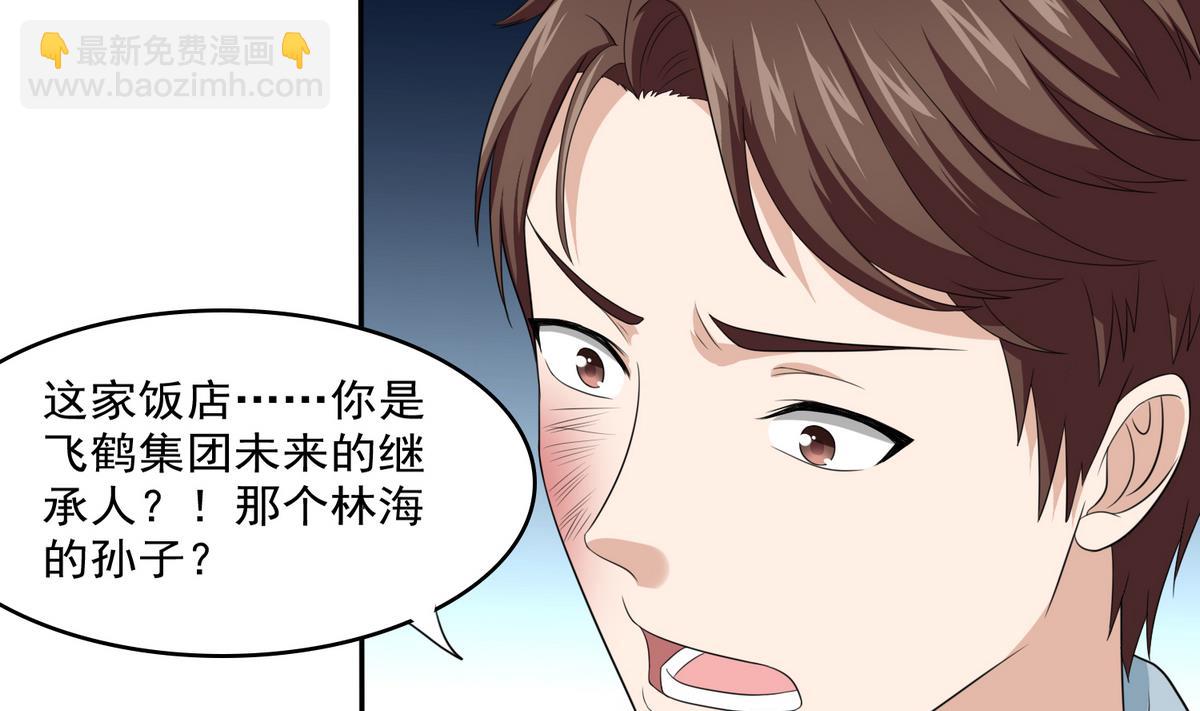 第34话 贱人，你暗算我？(1/2)-第34话