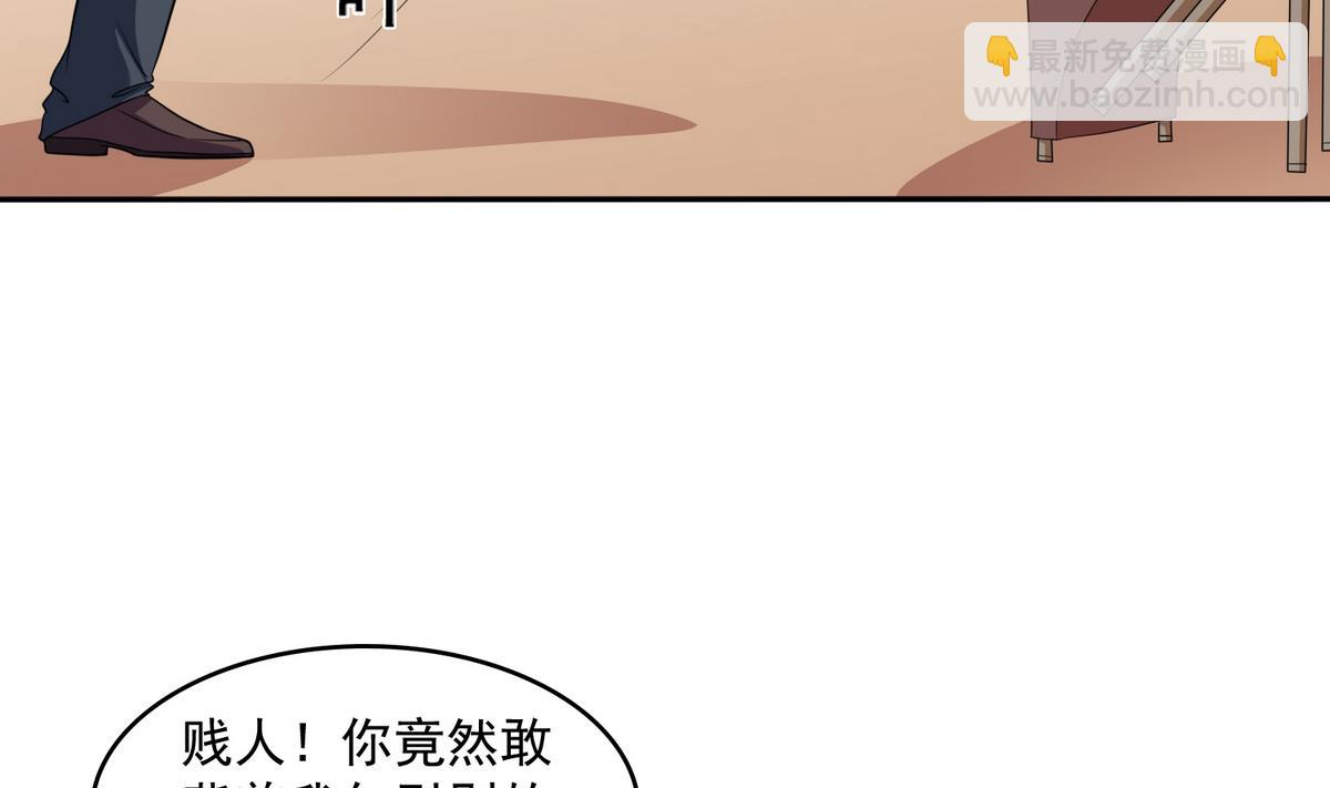 第34话 贱人，你暗算我？(1/2)-第34话