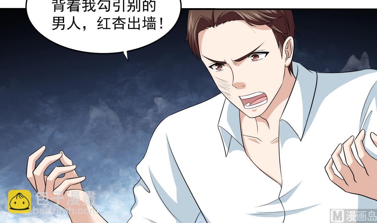 第34话 贱人，你暗算我？(1/2)-第34话