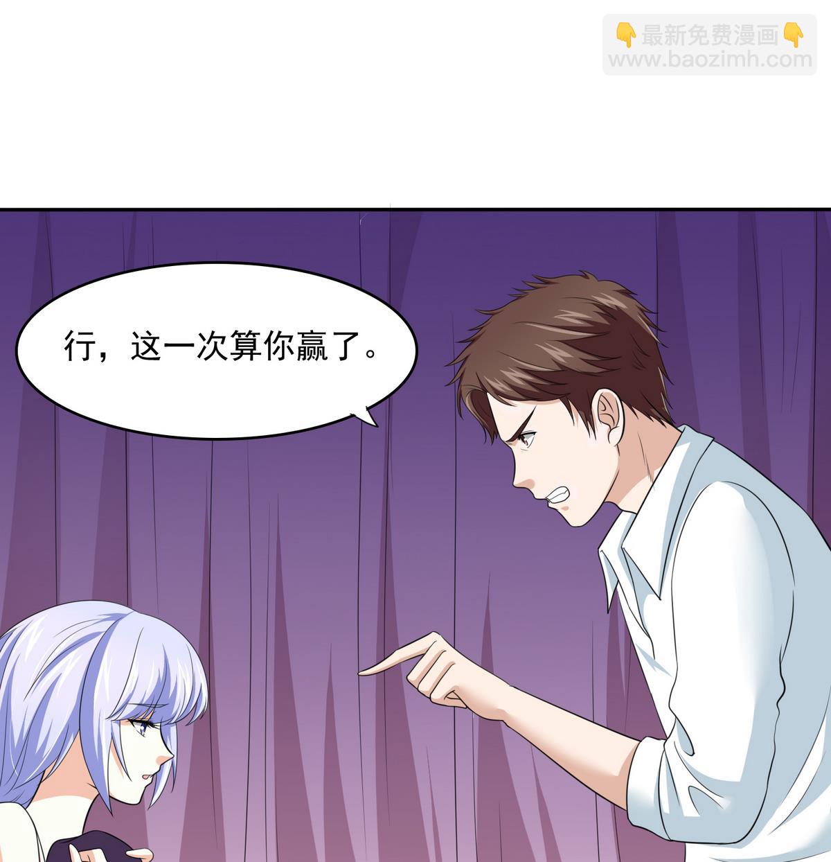 第34话 贱人，你暗算我？(1/2)-第34话