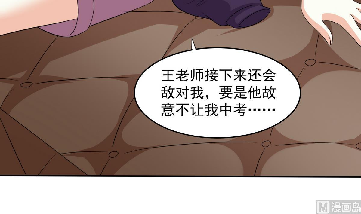 第34话 贱人，你暗算我？(1/2)-第34话