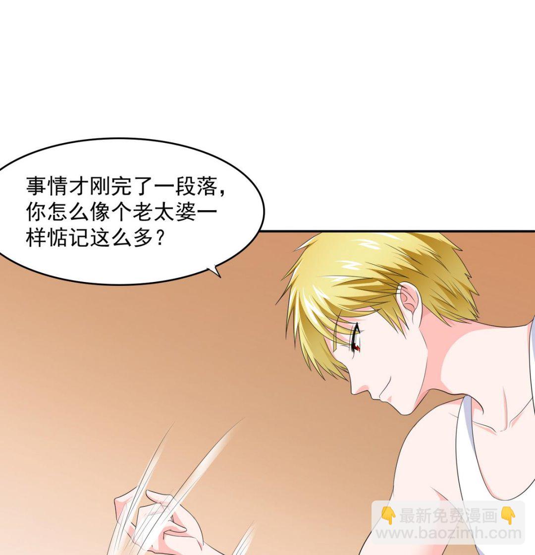 第34话 贱人，你暗算我？(1/2)-第34话