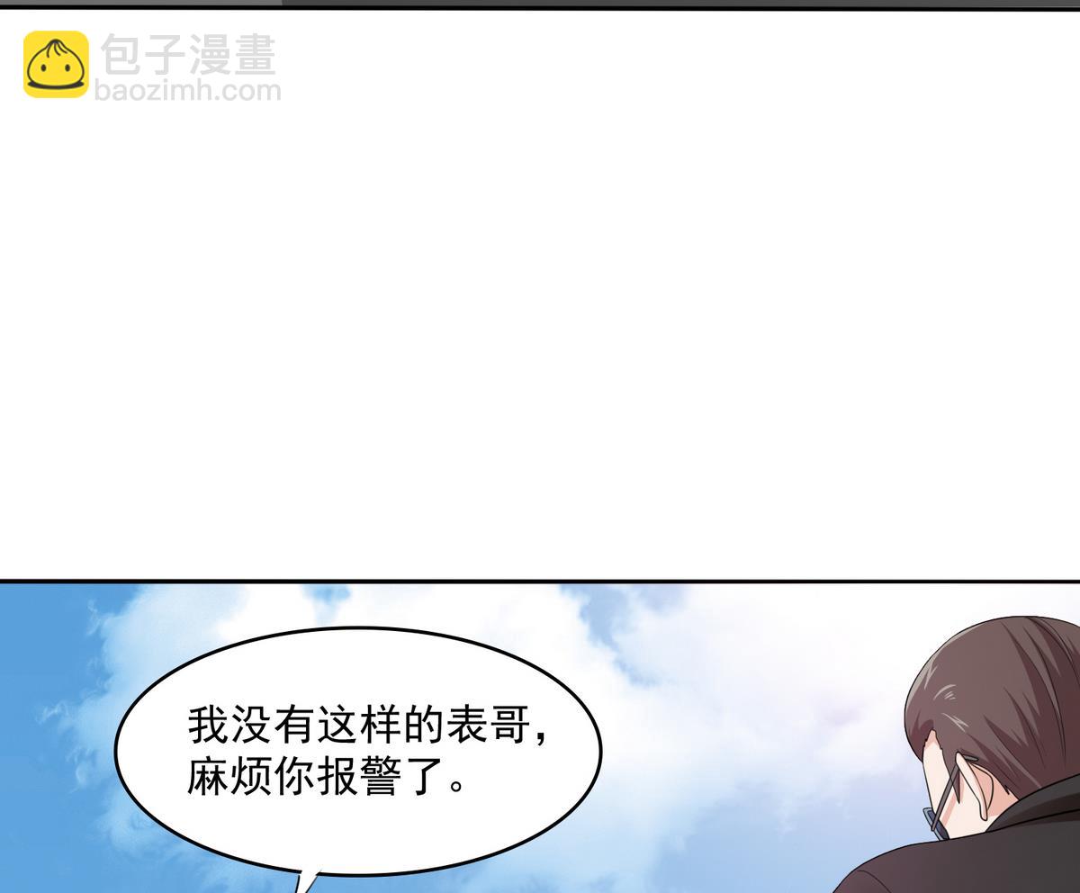 第36话 第二次和他相遇(1/2)-第36话