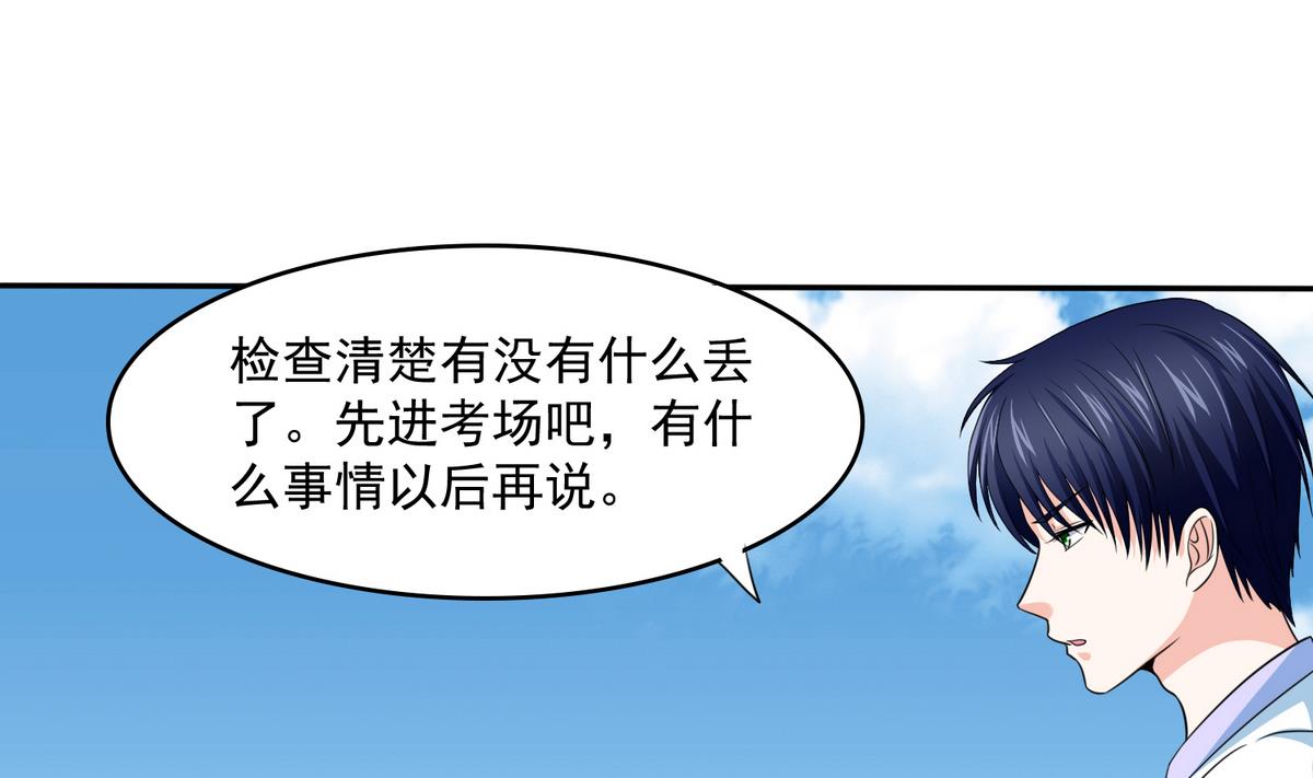 第36话 第二次和他相遇(1/2)-第36话