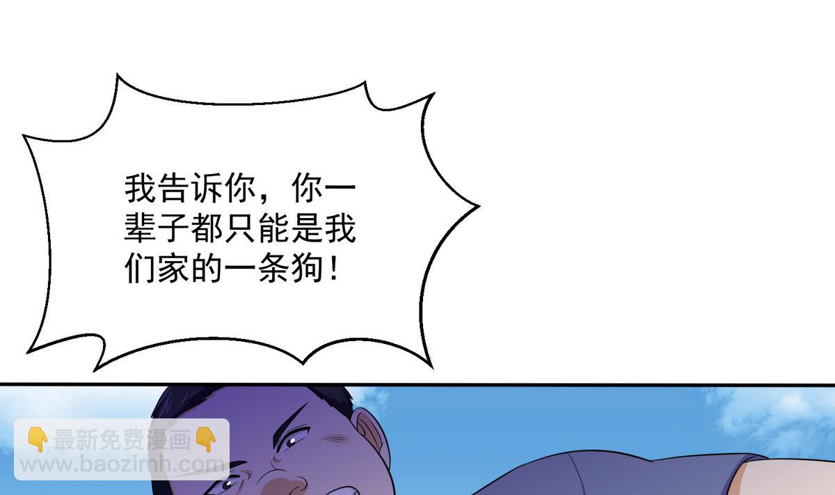 第36话 第二次和他相遇(1/2)-第36话