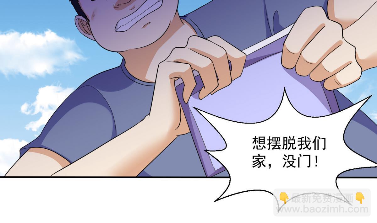 第36话 第二次和他相遇(1/2)-第36话