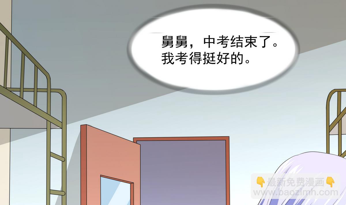 第38话 离我儿子远点(1/2)-第38话