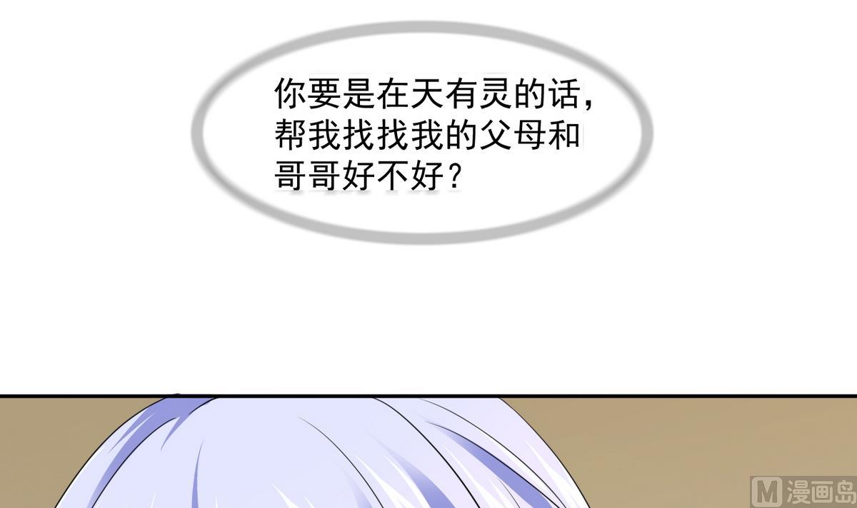 第38话 离我儿子远点(1/2)-第38话