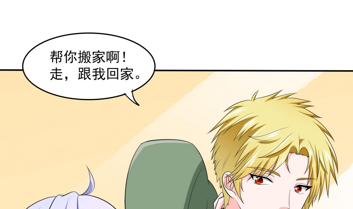 第38话 离我儿子远点(1/2)-第38话