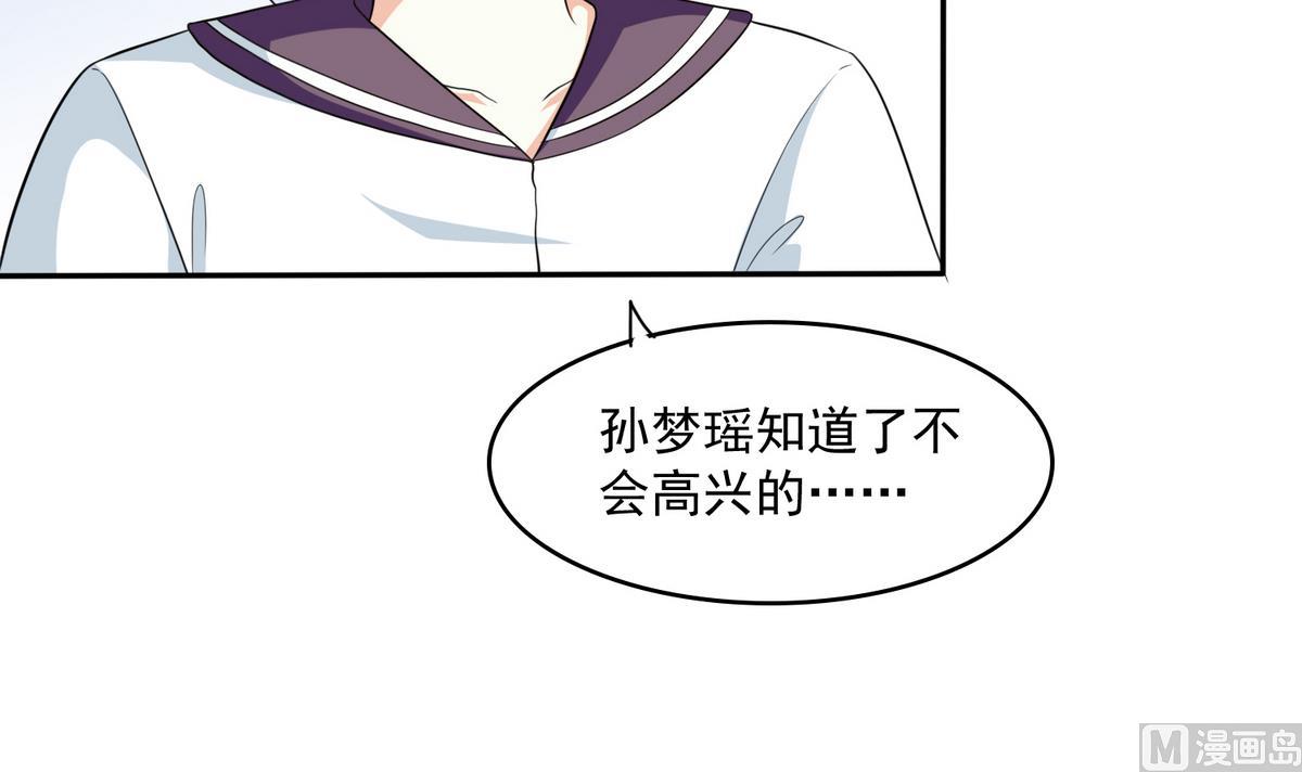 第38话 离我儿子远点(1/2)-第38话