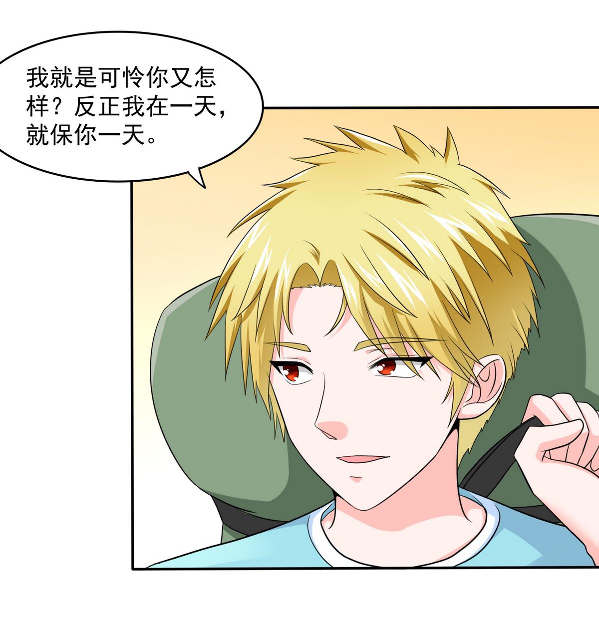 第38话 离我儿子远点(1/2)-第38话