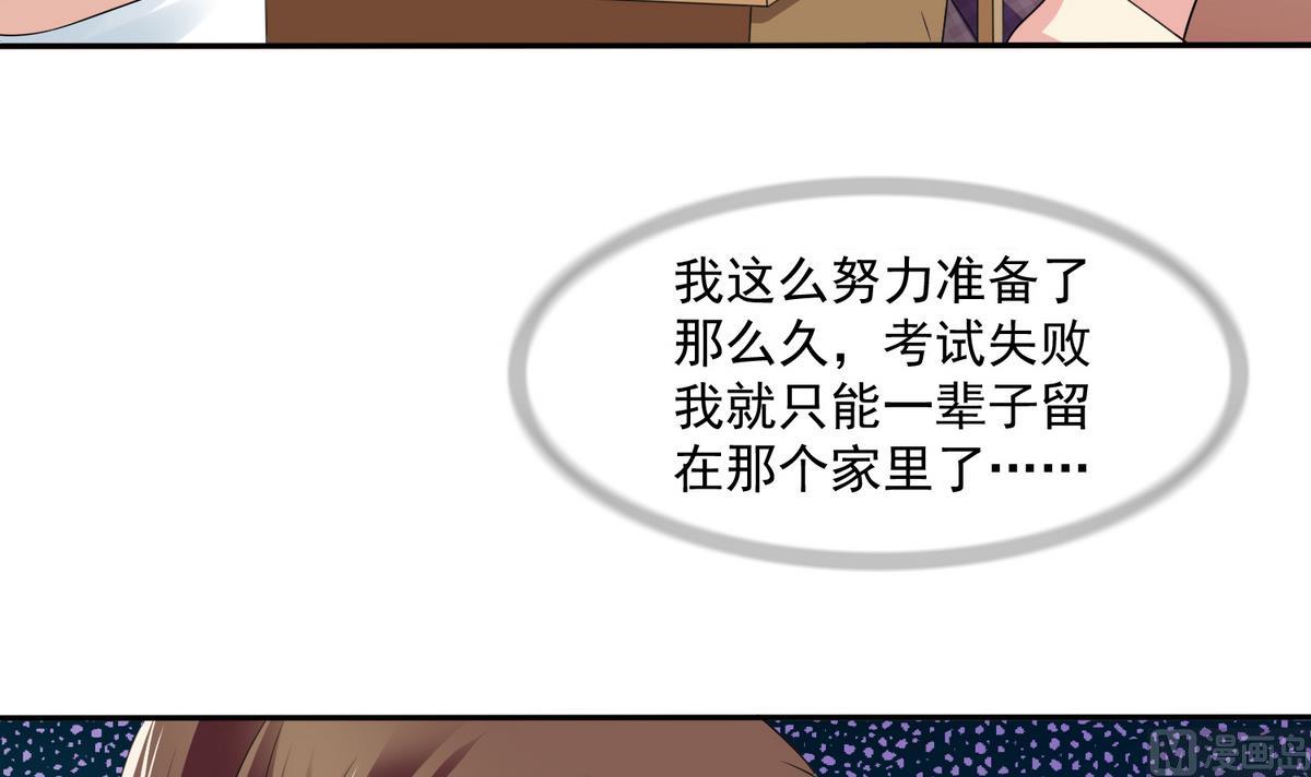 第38话 离我儿子远点(1/2)-第38话