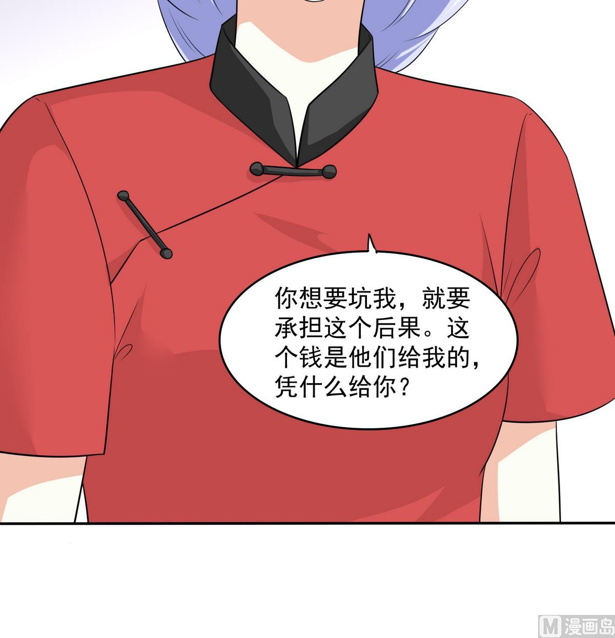 第40话 不搭理你不代表怕你！(1/2)-第40话