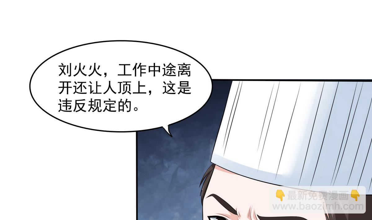 第40话 不搭理你不代表怕你！(1/2)-第40话