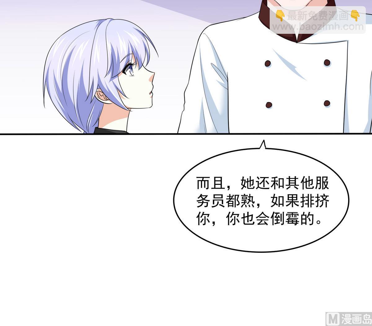 第40话 不搭理你不代表怕你！(1/2)-第40话