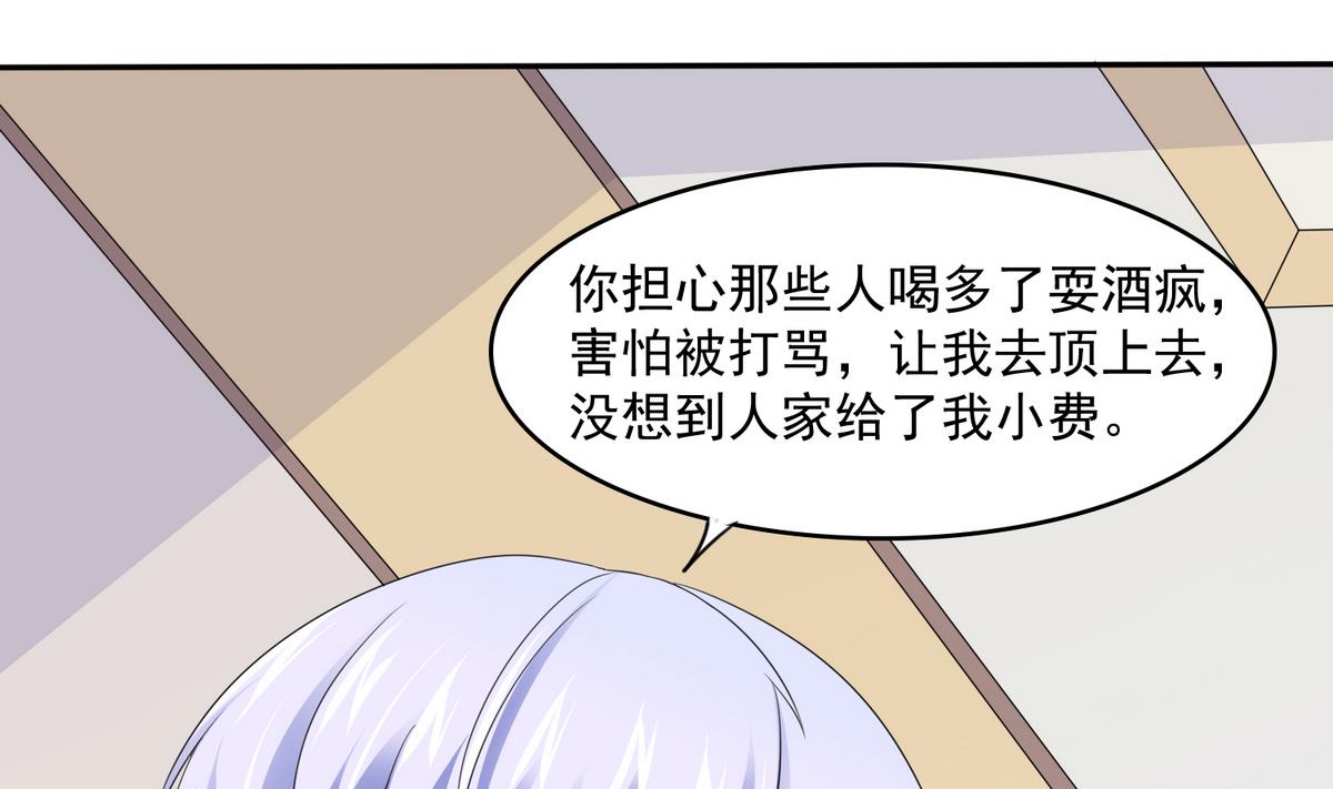 第40话 不搭理你不代表怕你！(1/2)-第40话