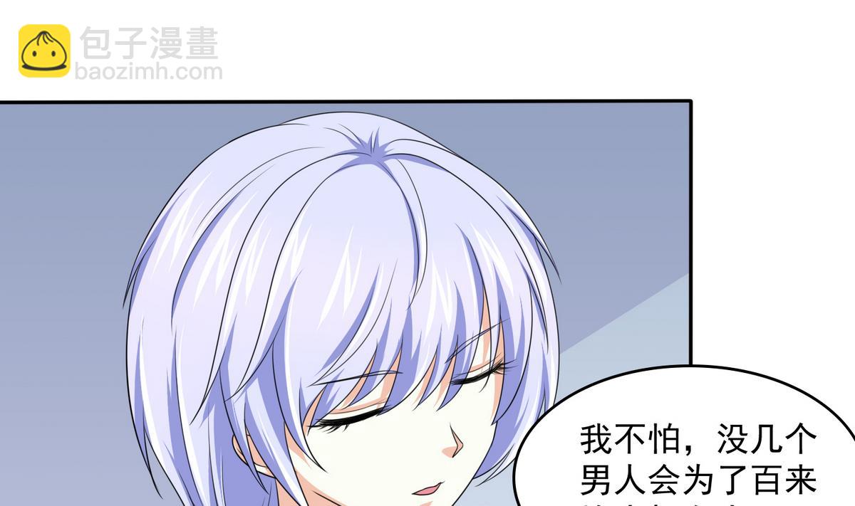 第40话 不搭理你不代表怕你！(1/2)-第40话