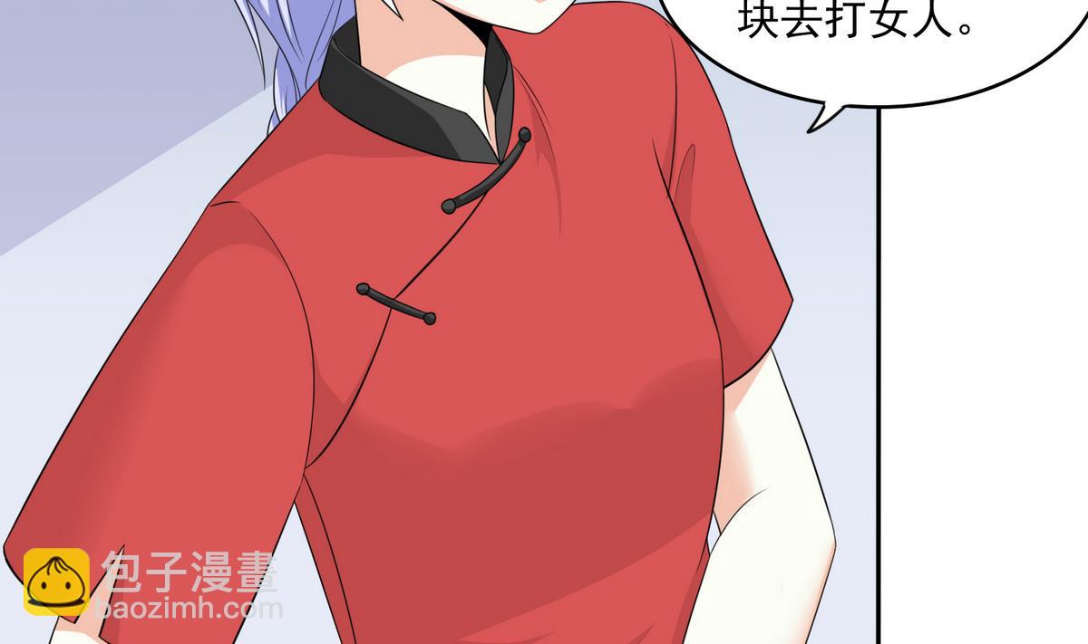 第40话 不搭理你不代表怕你！(1/2)-第40话