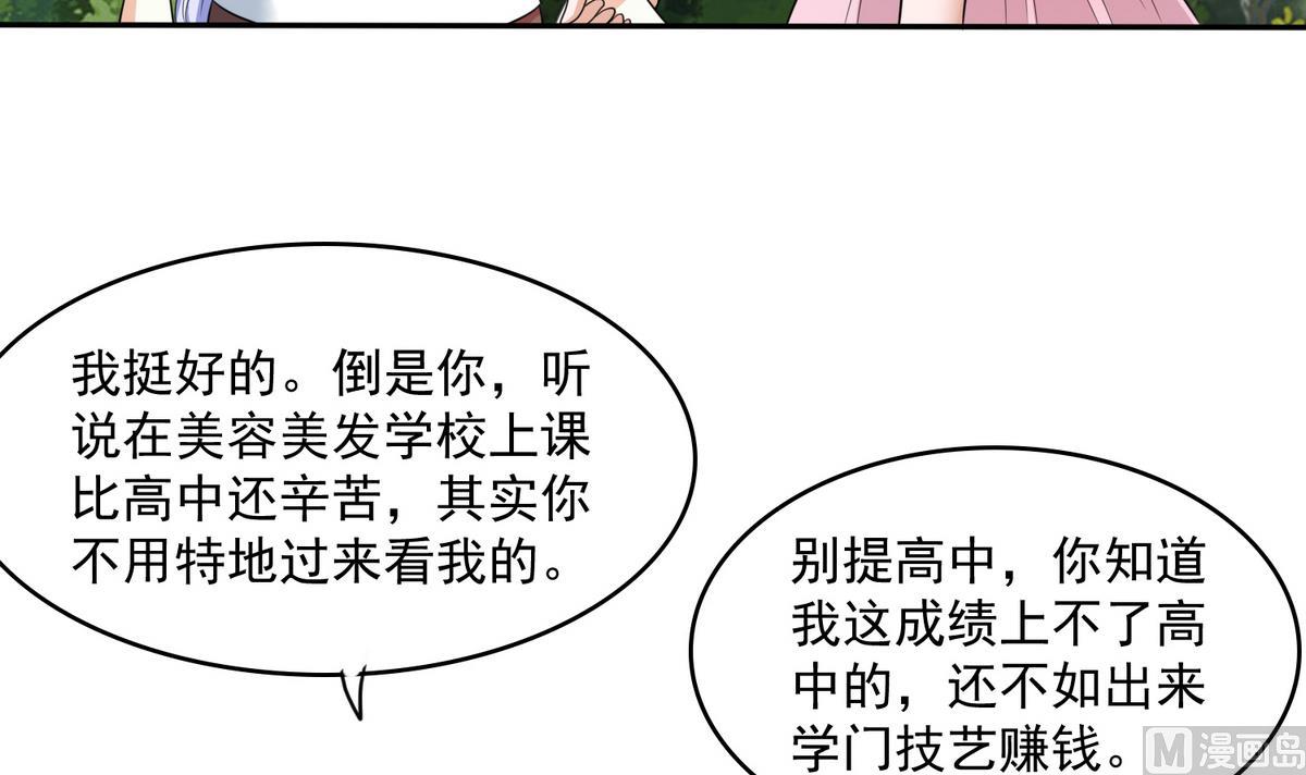 第40话 不搭理你不代表怕你！(1/2)-第40话