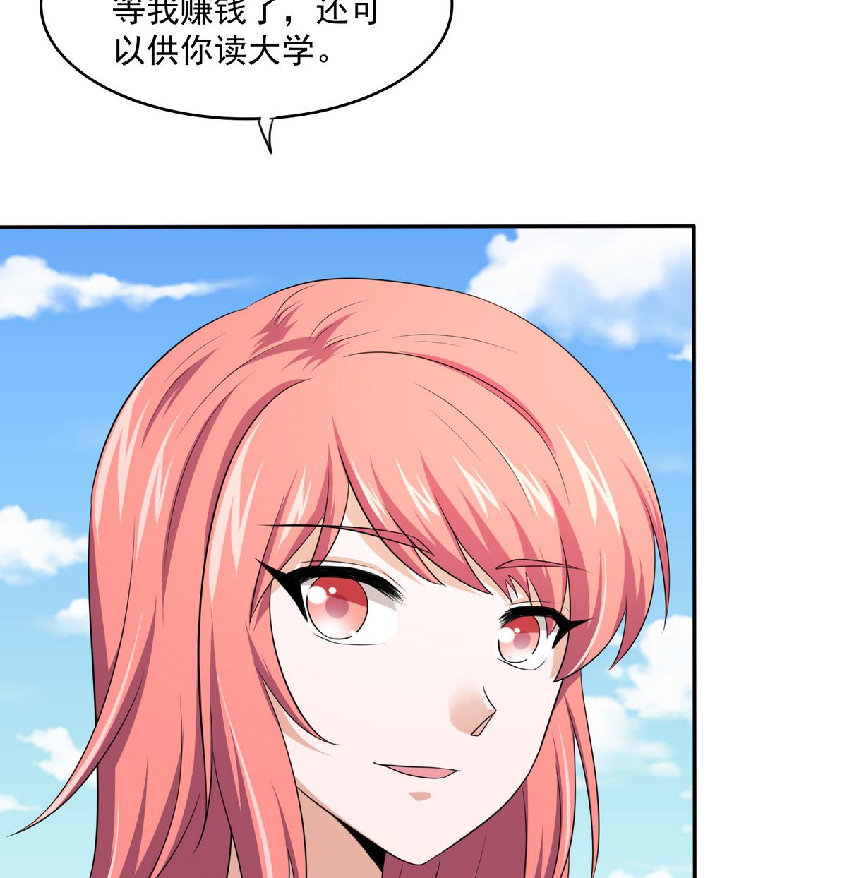 第40话 不搭理你不代表怕你！(1/2)-第40话