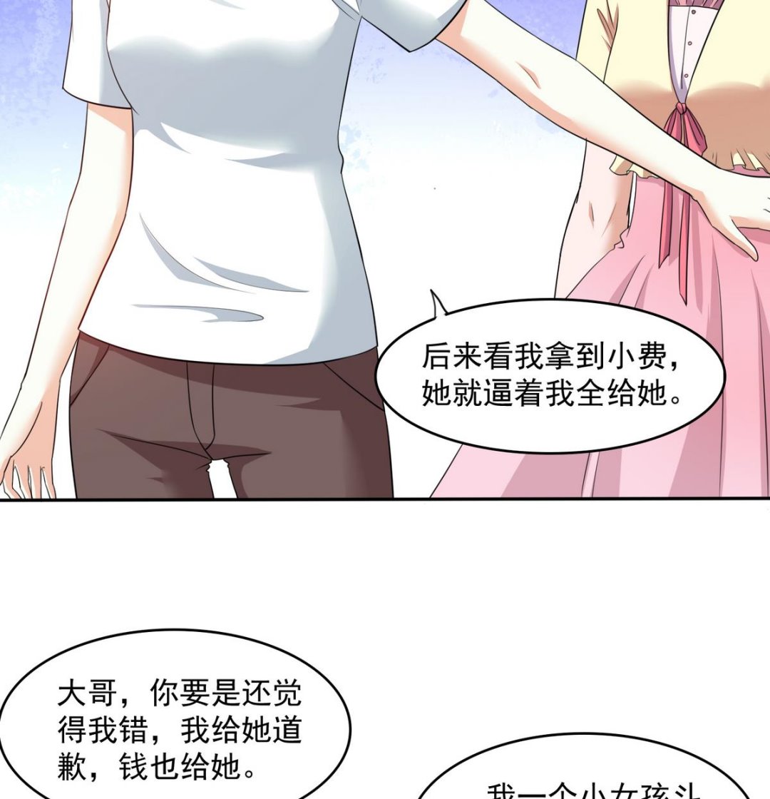 第40话 不搭理你不代表怕你！(1/2)-第40话