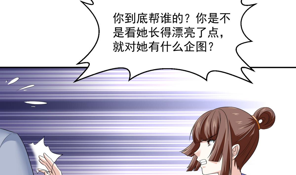 第40话 不搭理你不代表怕你！(1/2)-第40话