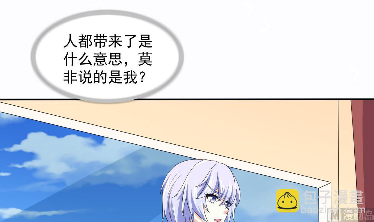 第42话 把你送到我床上(1/2)-第42话