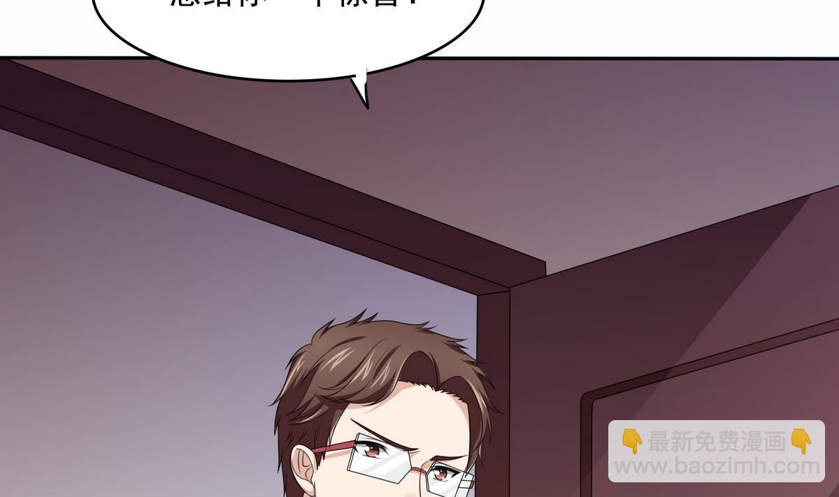 第42话 把你送到我床上(1/2)-第42话