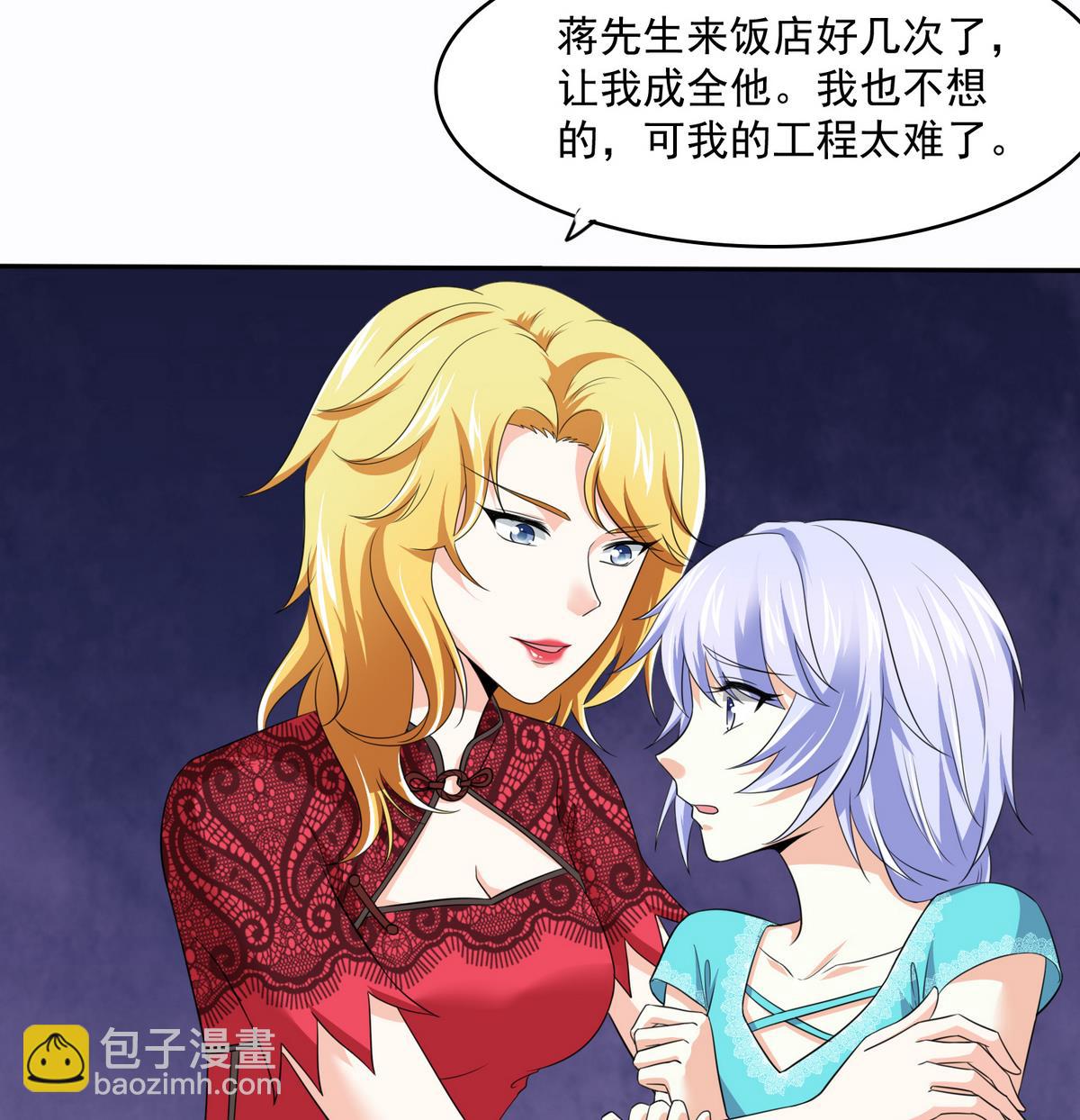 第42话 把你送到我床上(1/2)-第42话