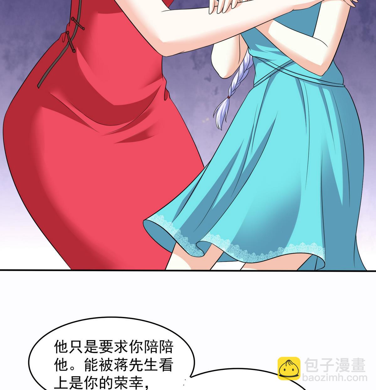 第42话 把你送到我床上(1/2)-第42话