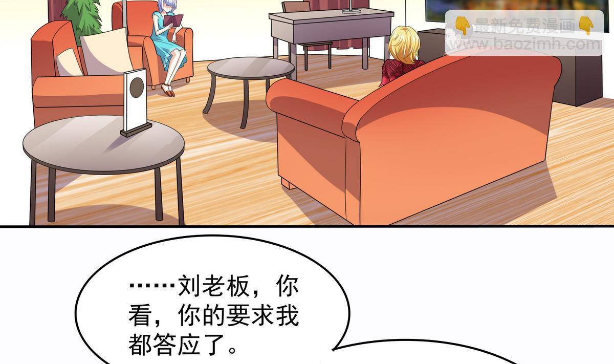 第42话 把你送到我床上(1/2)-第42话