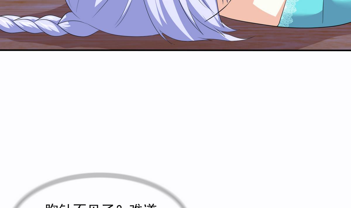 第42话 把你送到我床上(1/2)-第42话