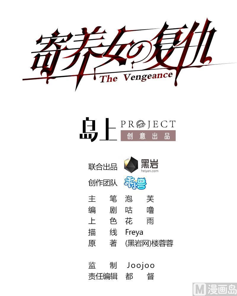 第44话 谢谢你又救了我(1/2)-第44话