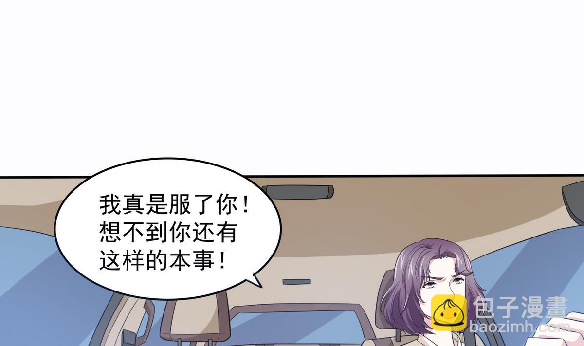 第44话 谢谢你又救了我(1/2)-第44话