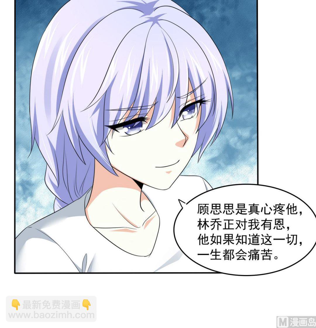 第46话 再见了，林乔正-第46话