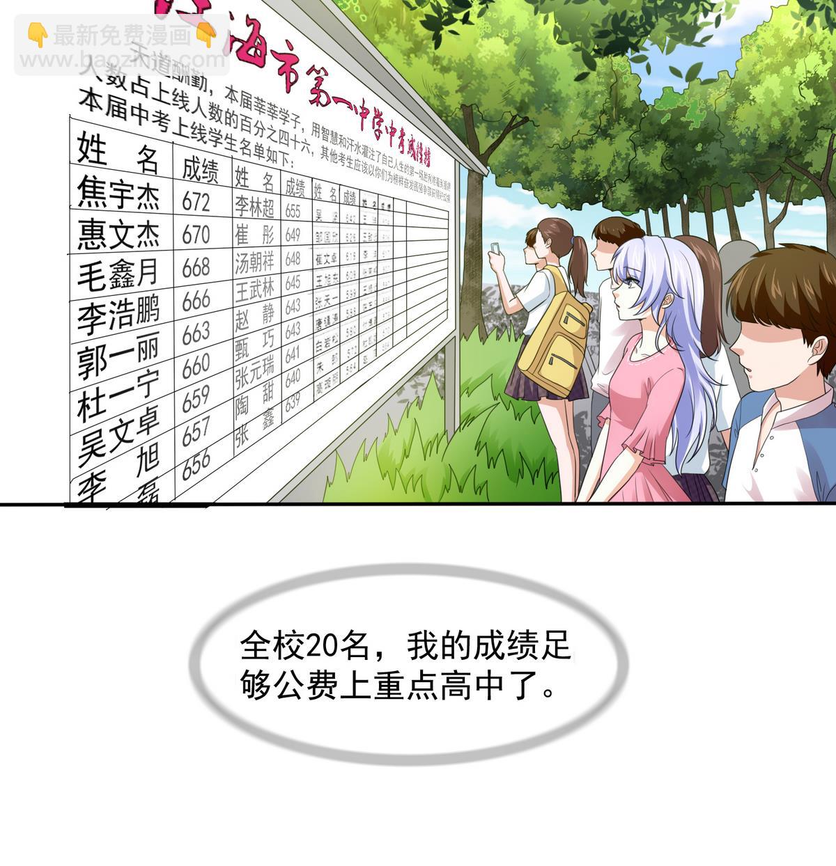 第46话 再见了，林乔正-第46话