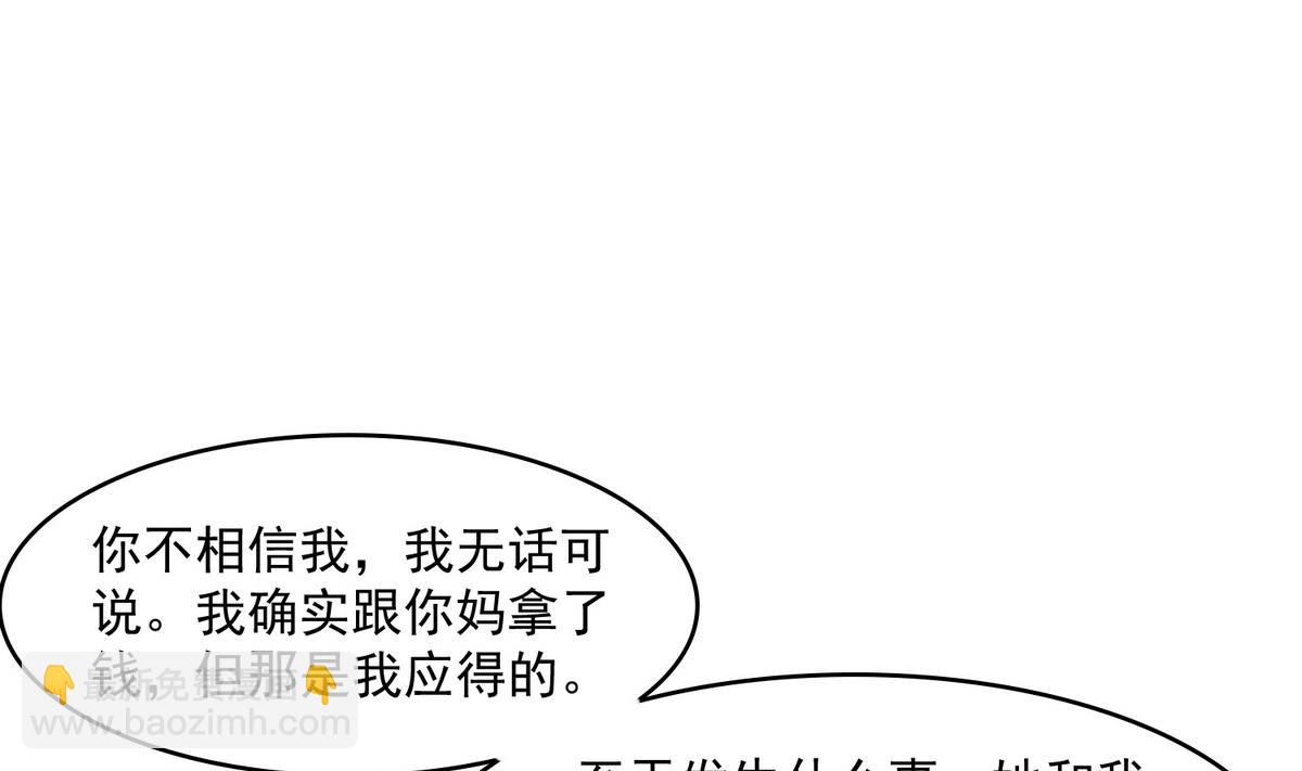 第46话 再见了，林乔正-第46话