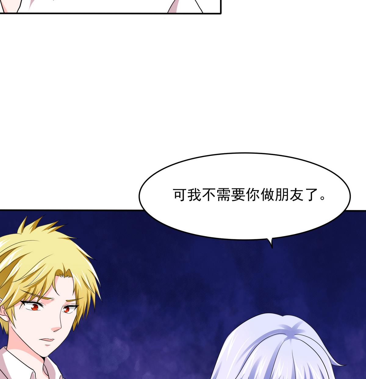 第46话 再见了，林乔正-第46话