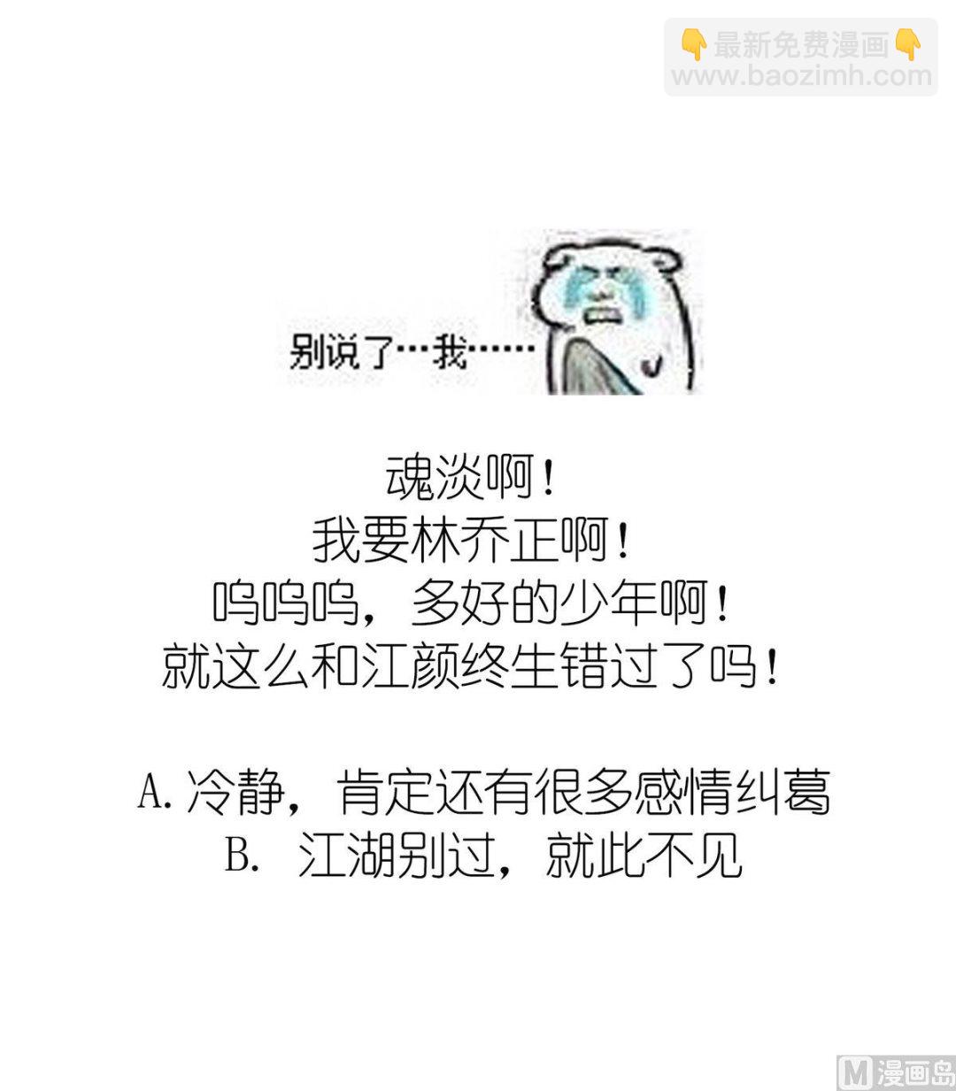 第46话 再见了，林乔正-第46话