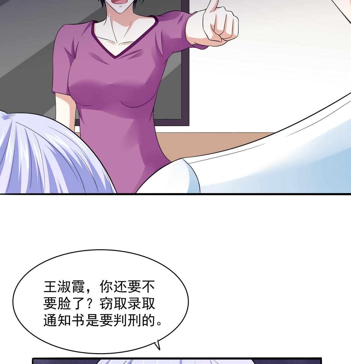 第48话 正面硬刚(1/2)-第48话