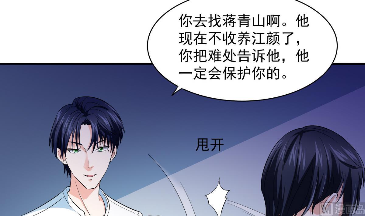 第48话 正面硬刚(1/2)-第48话