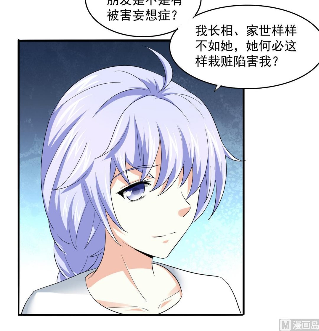 第50话 月月的诬陷-第50话