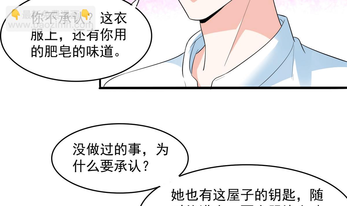 第50话 月月的诬陷-第50话