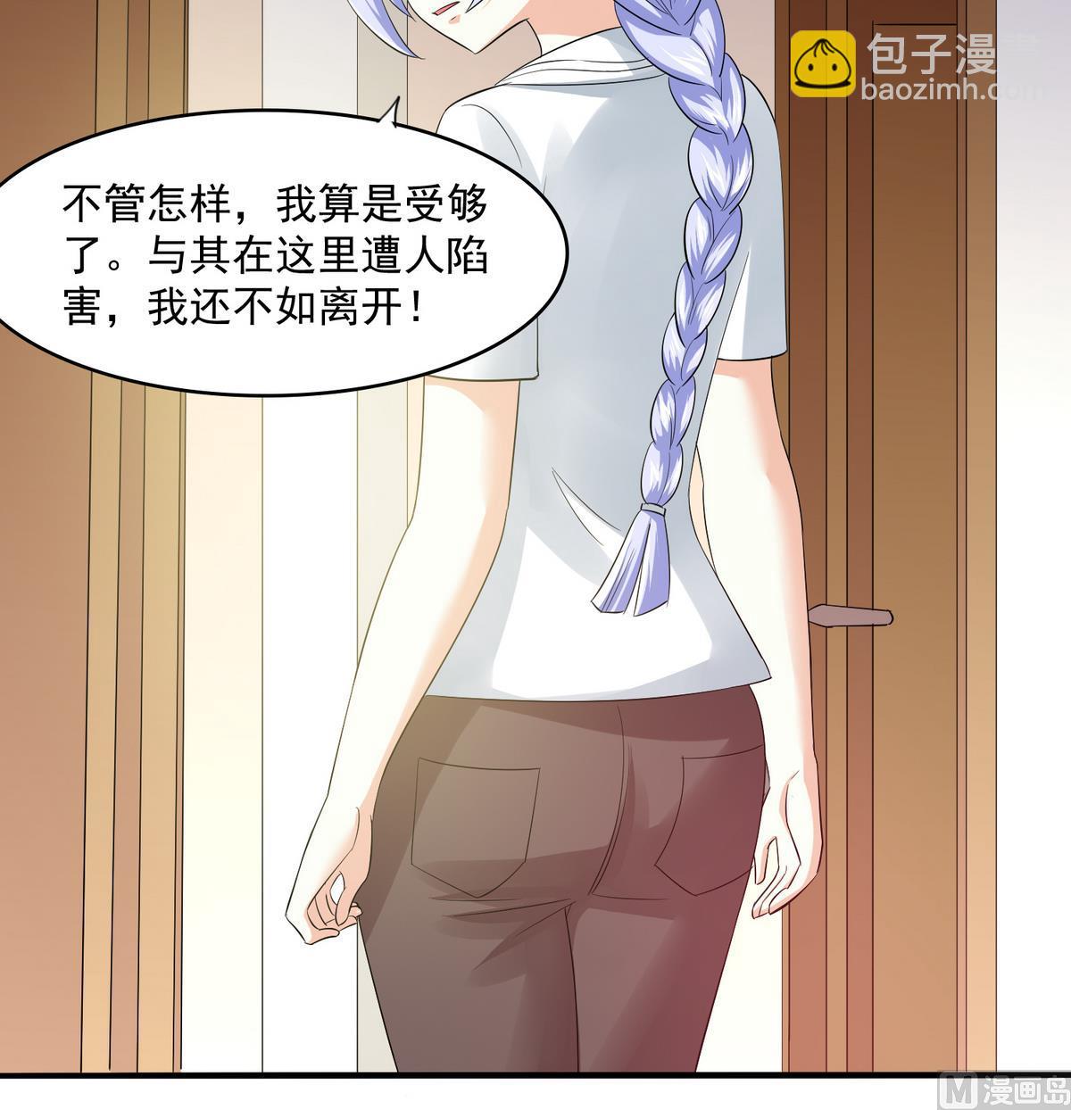 第50话 月月的诬陷-第50话